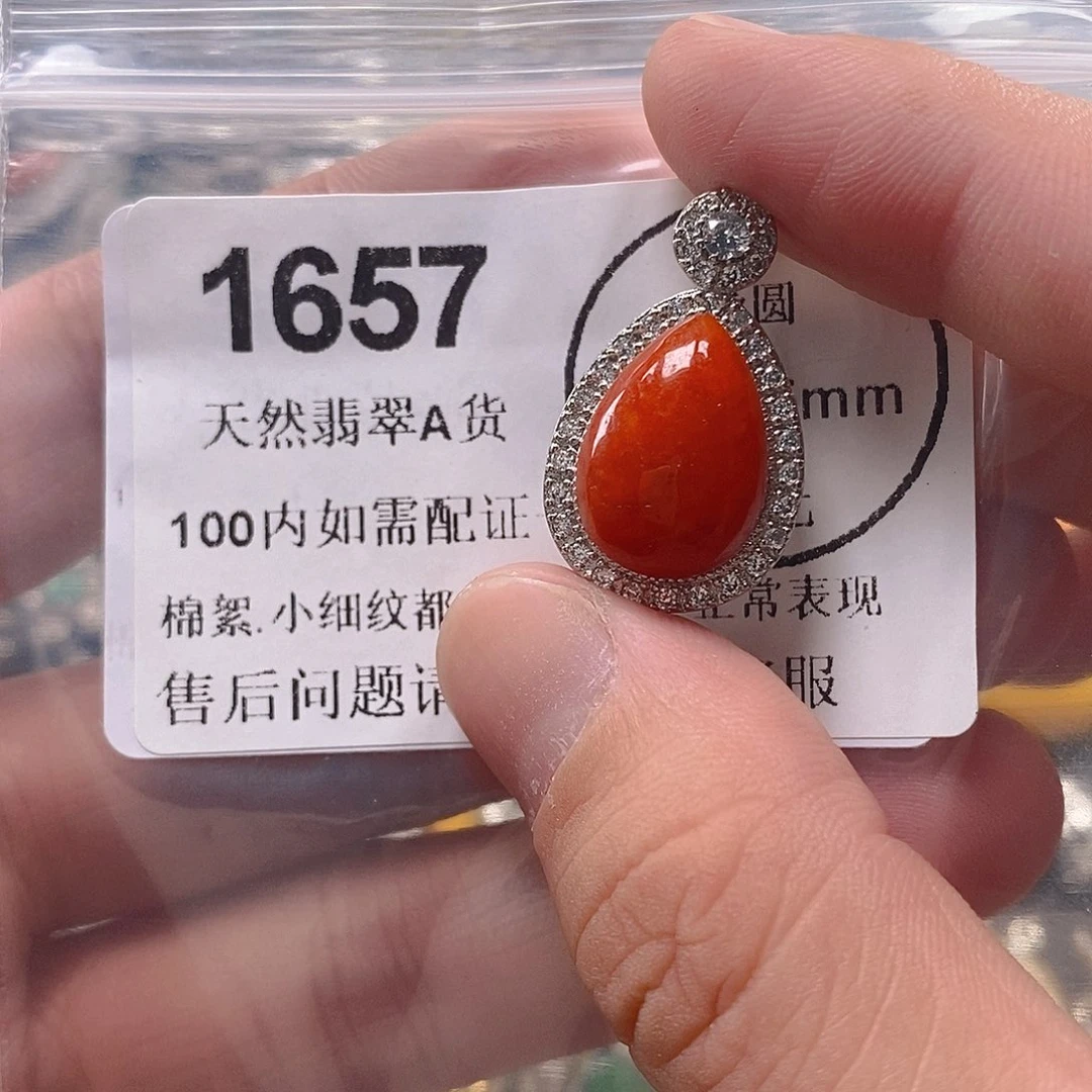 吊坠(不含链)未镶嵌翡翠