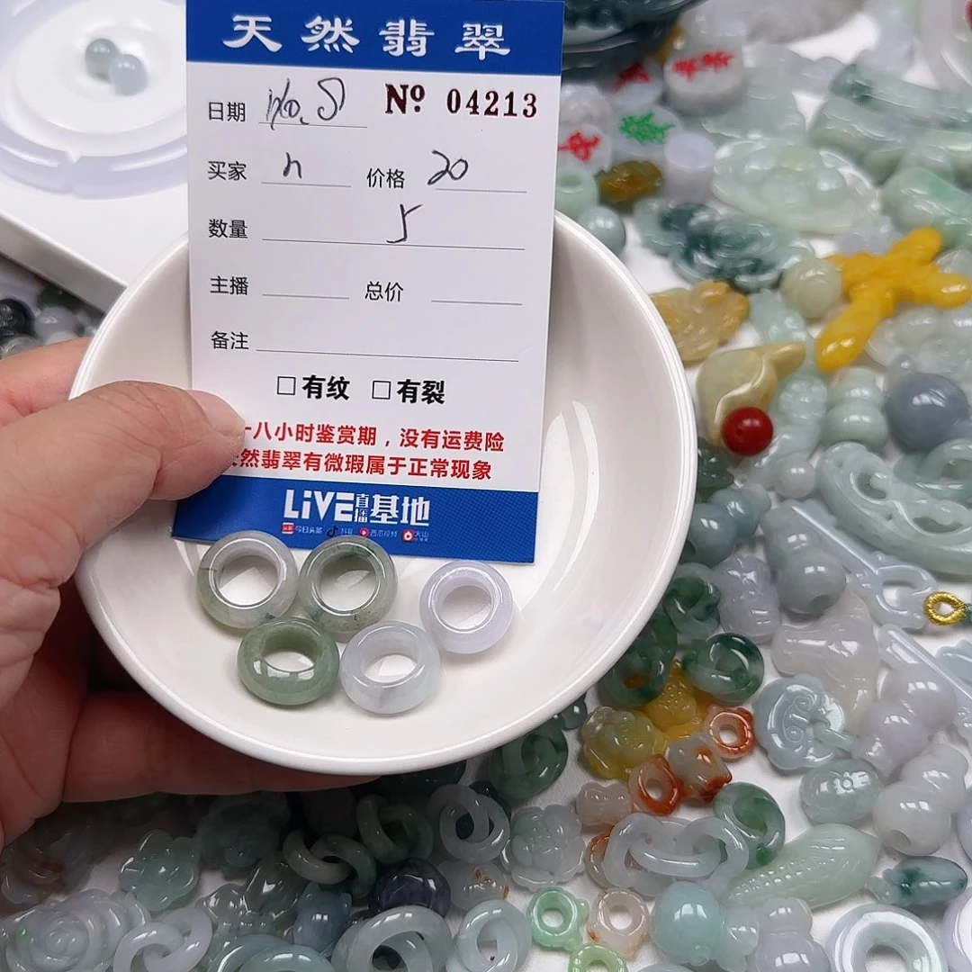 n***p翡翠未镶嵌颈饰222