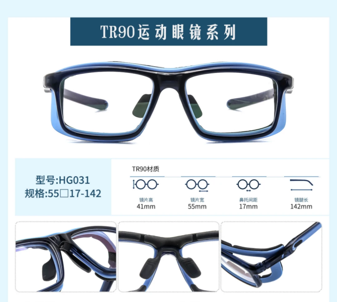 男士运动近视眼镜框可配镜片户外运动防撞防雾防滑落专用近视镜