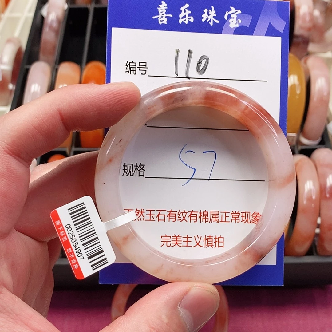 未镶嵌手镯石英质玉（金丝玉）