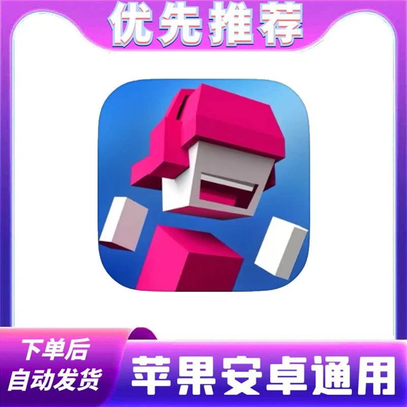极速变色龙 Chameleon Run 中文 苹果安卓手游 平板手机ios/ipad
