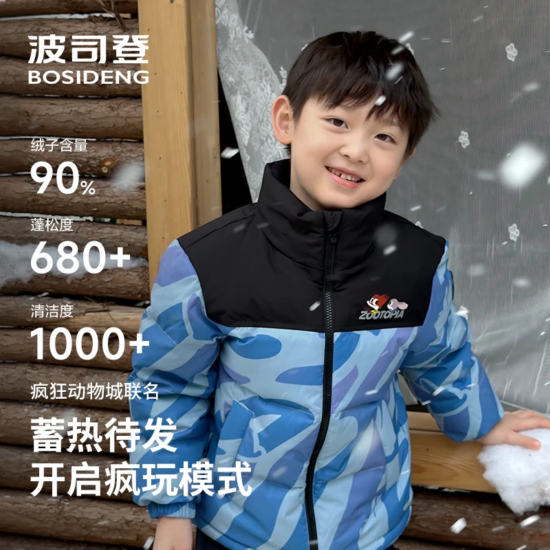 【疯狂动物城联名】波司登儿童羽绒服立领保暖羽绒外套T250246110Q