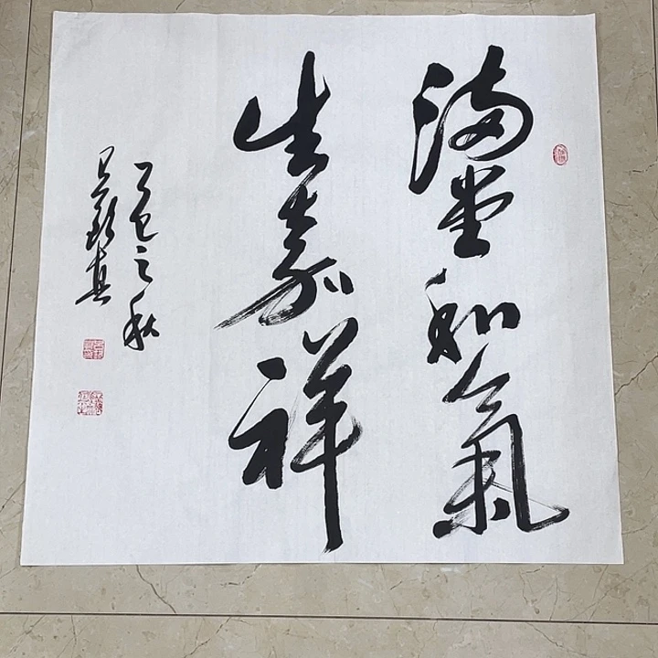 书法Lvqinzhenshufa