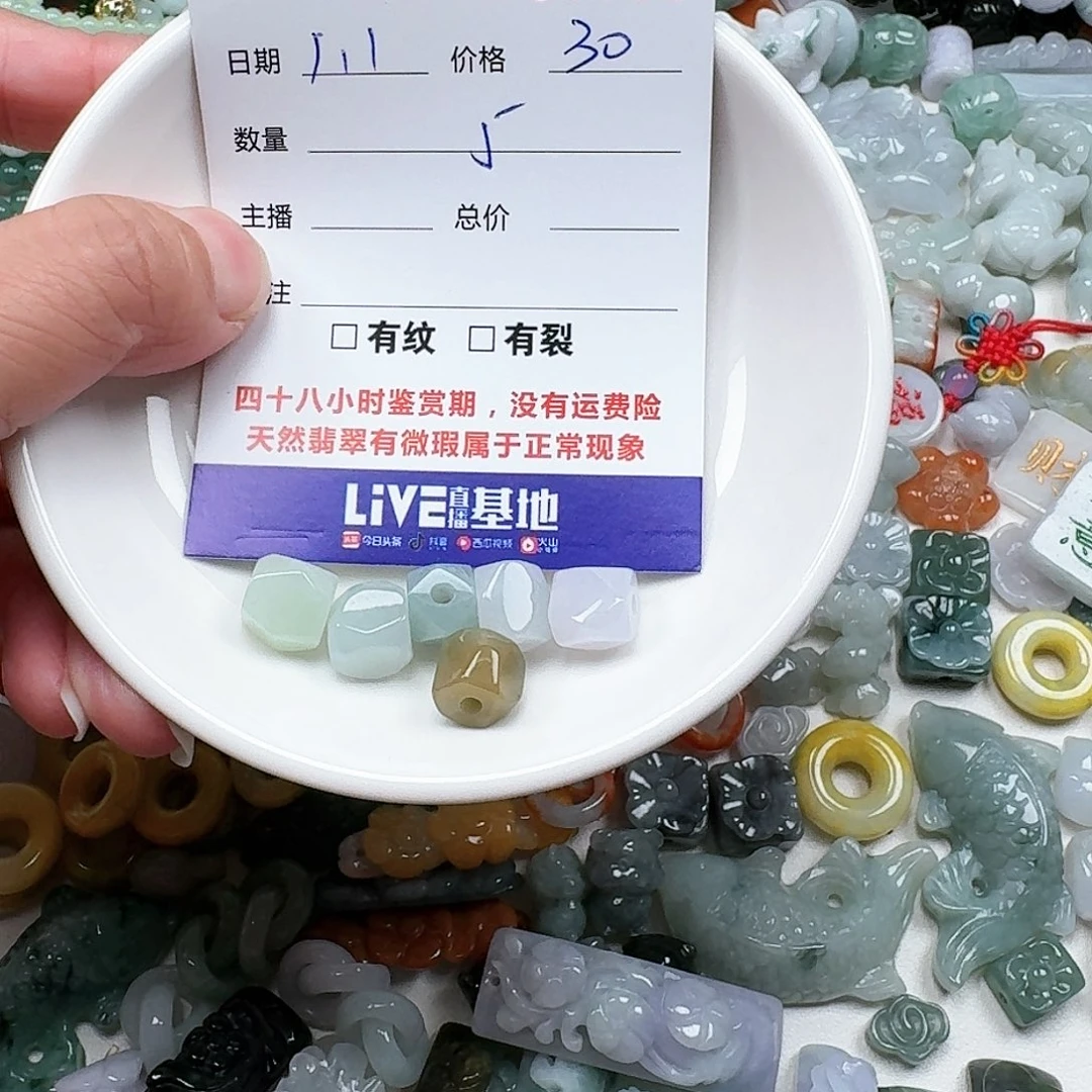 *****翡翠未镶嵌颈饰66666
