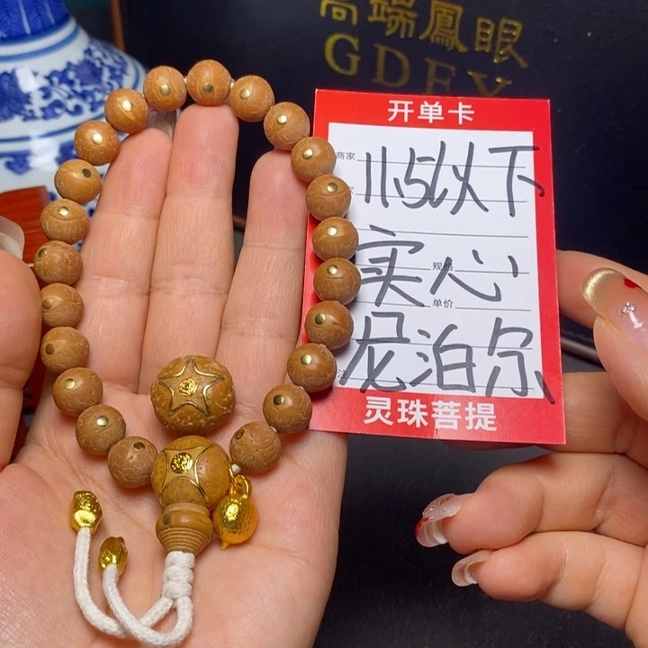 凤眼菩提手串尼泊尔