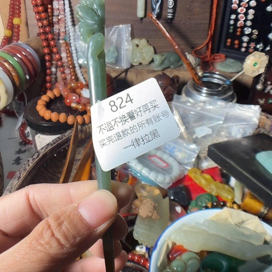 嘉***齋瓷片824。 00000000