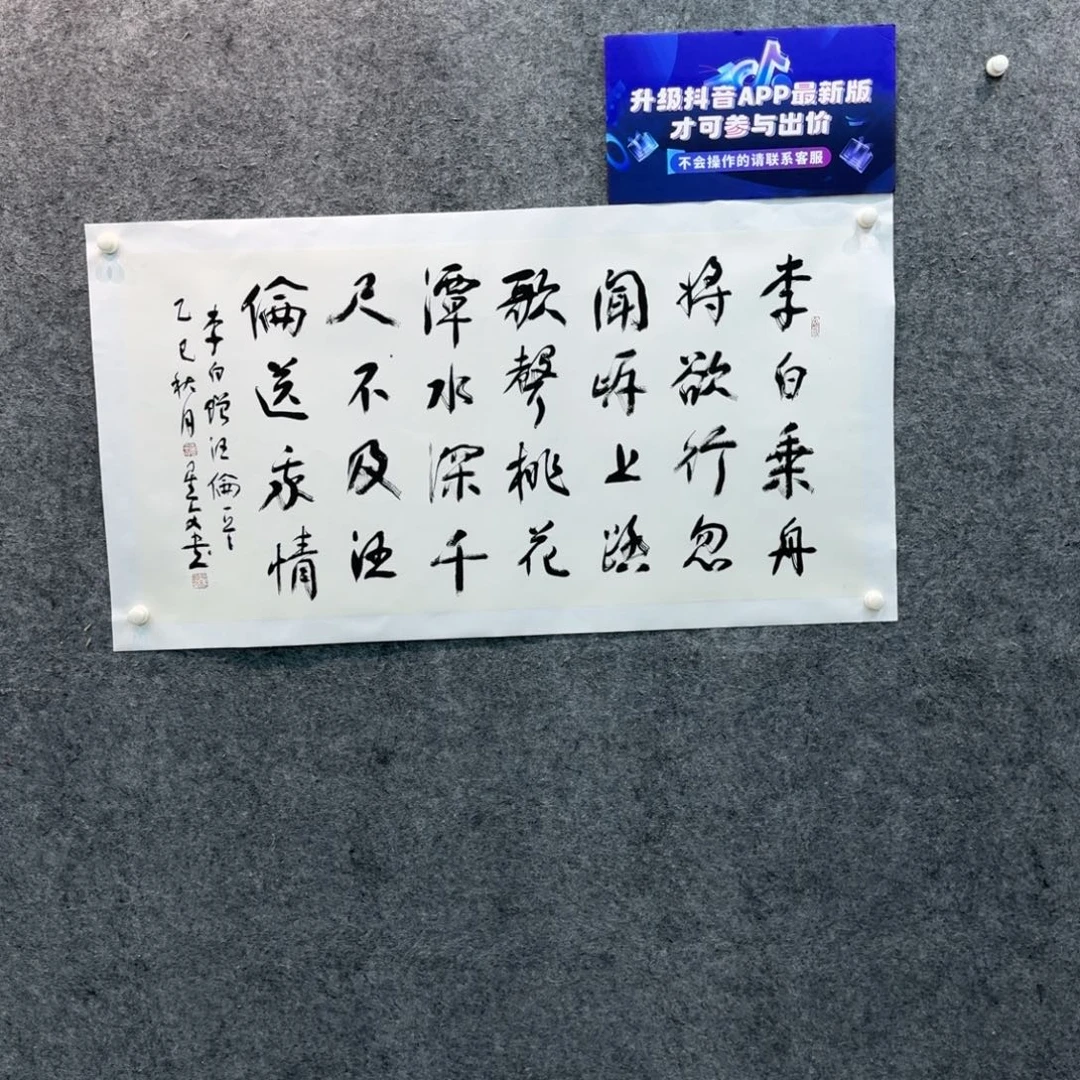 书法书法SXW老师作品