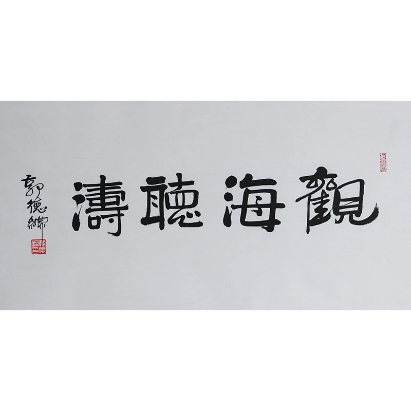 C403 郭德纲书法软片 34cm×70cm