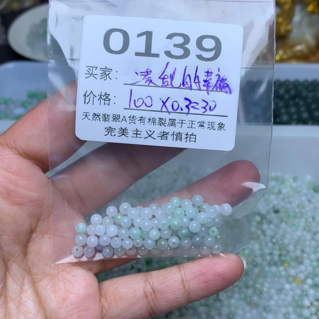 【闪购商品】翡翠手链未镶嵌凌***福