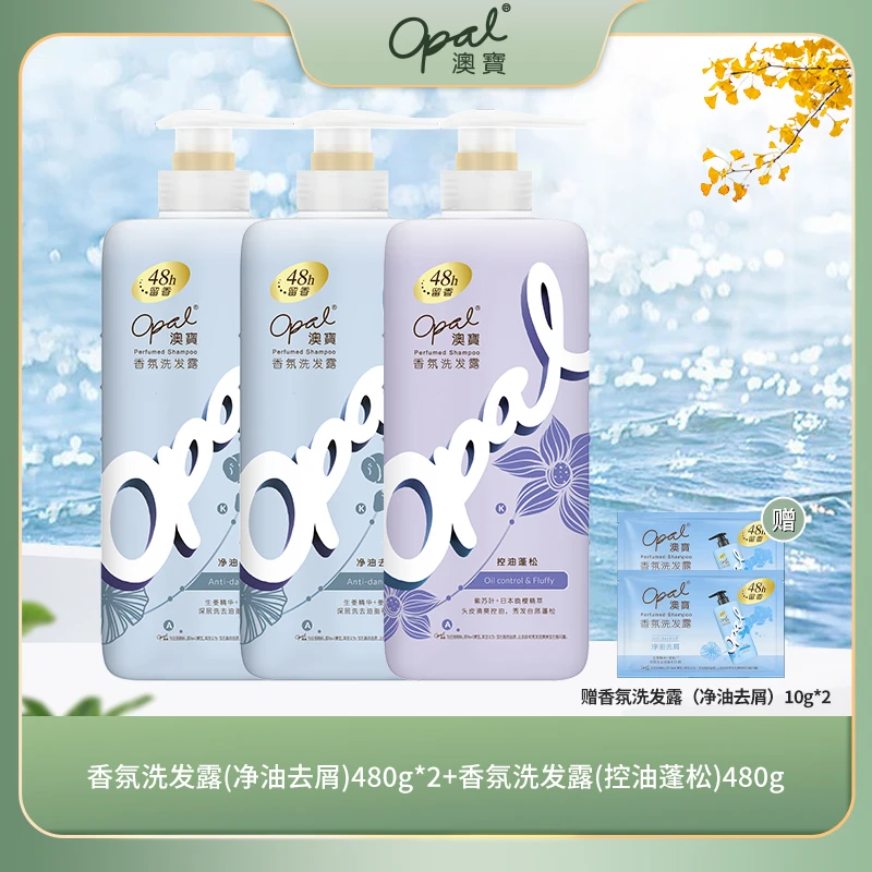 澳宝香氛系列去屑蓬松洗发露组合装套装 XY