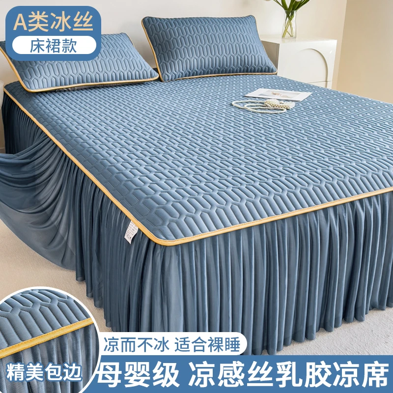 公主风床裙款夏日套件夏季冰丝乳胶空调席可水洗折叠床盖软席子