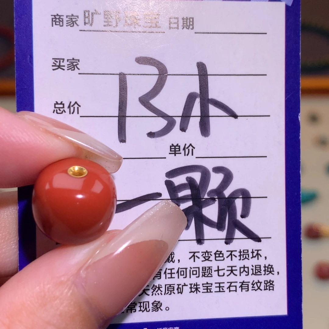 南红玛瑙未镶嵌颈饰