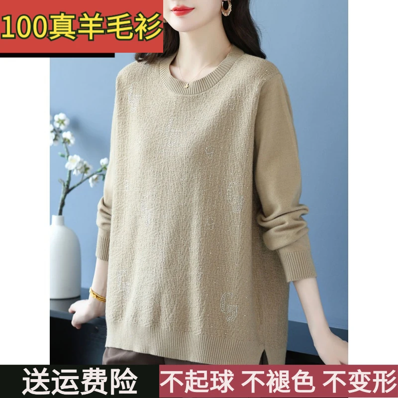 秋冬加厚羊毛衫款加大码毛衣时尚加肥斤针织衫女宽松遮屁股羊毛衫