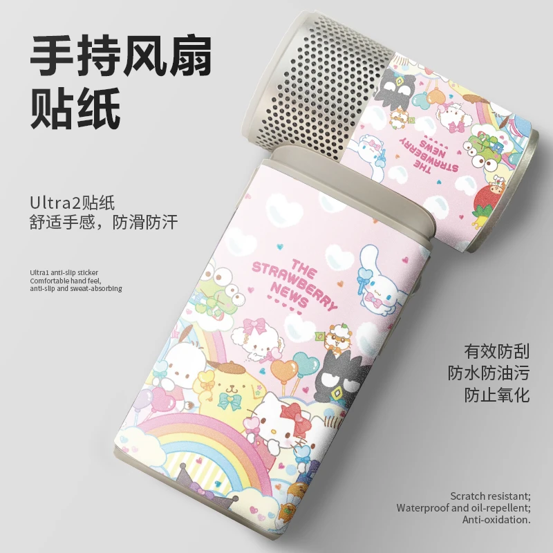 手持风扇贴纸适用几素Ultra2风扇贴纸磨砂防指纹定制手持风扇贴纸