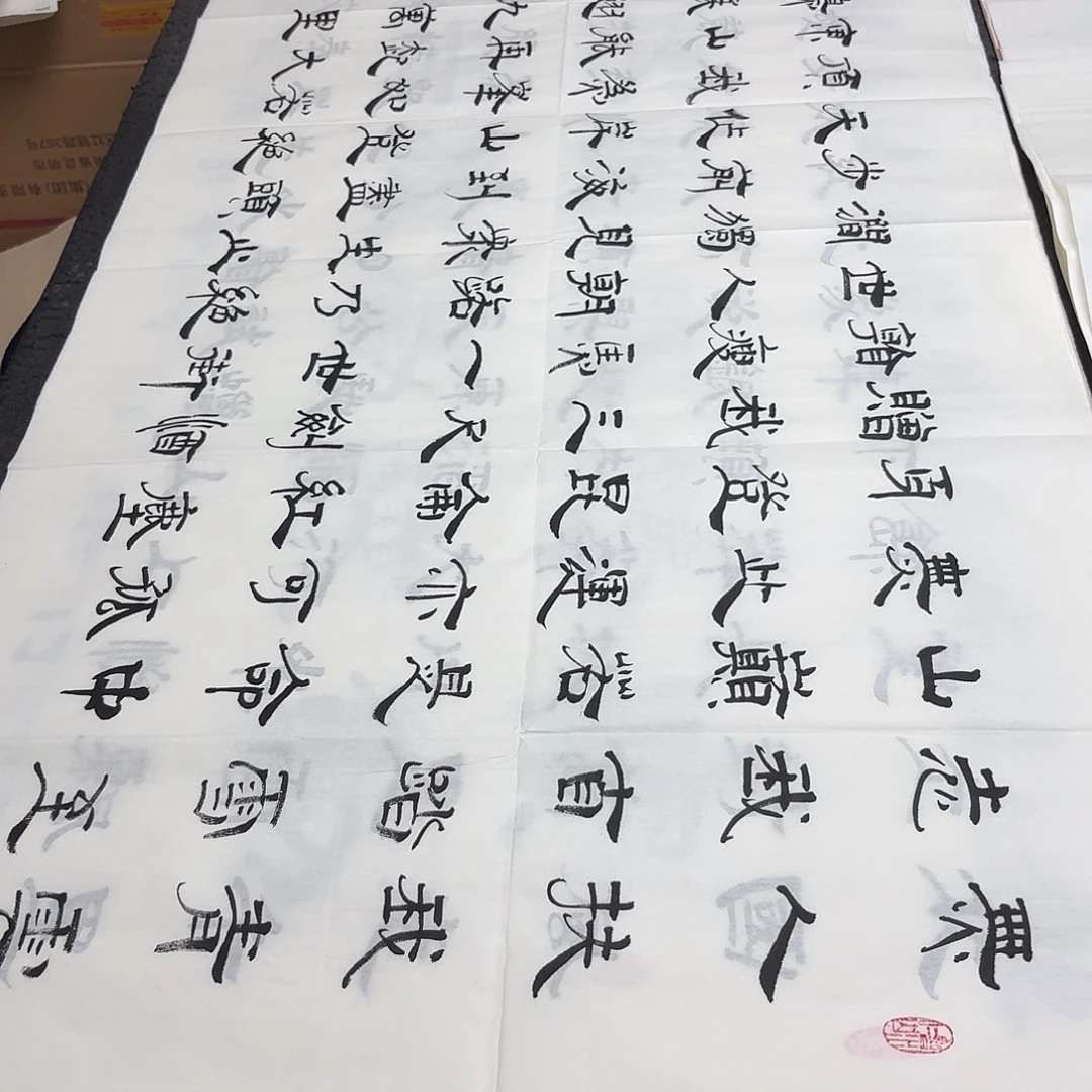 书法老师精品书法