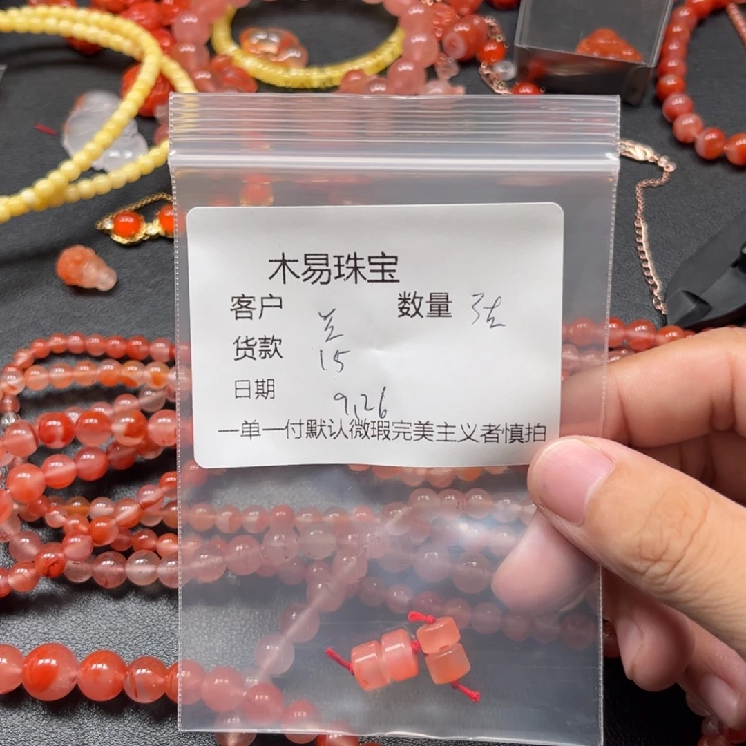 兰***妖南红玛瑙未镶嵌配饰