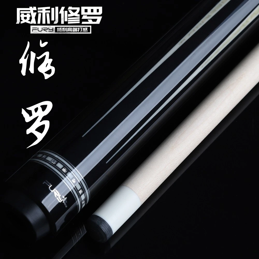 威利FURY兵主系列修罗台球杆中式黑八九球分体职业枫木大头杆推荐