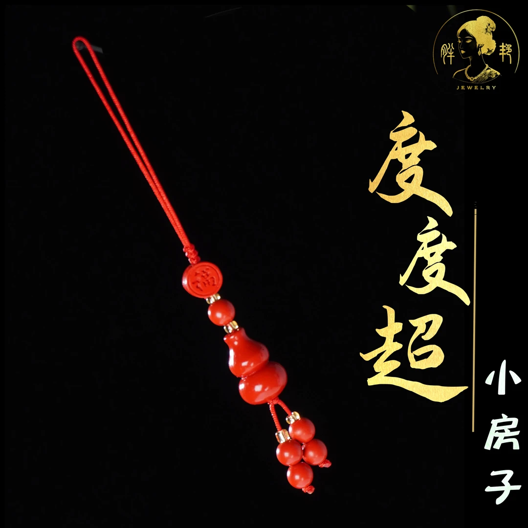 含辰砂工艺品L*【度度超-小房子】朱砂挂件@YXT013@