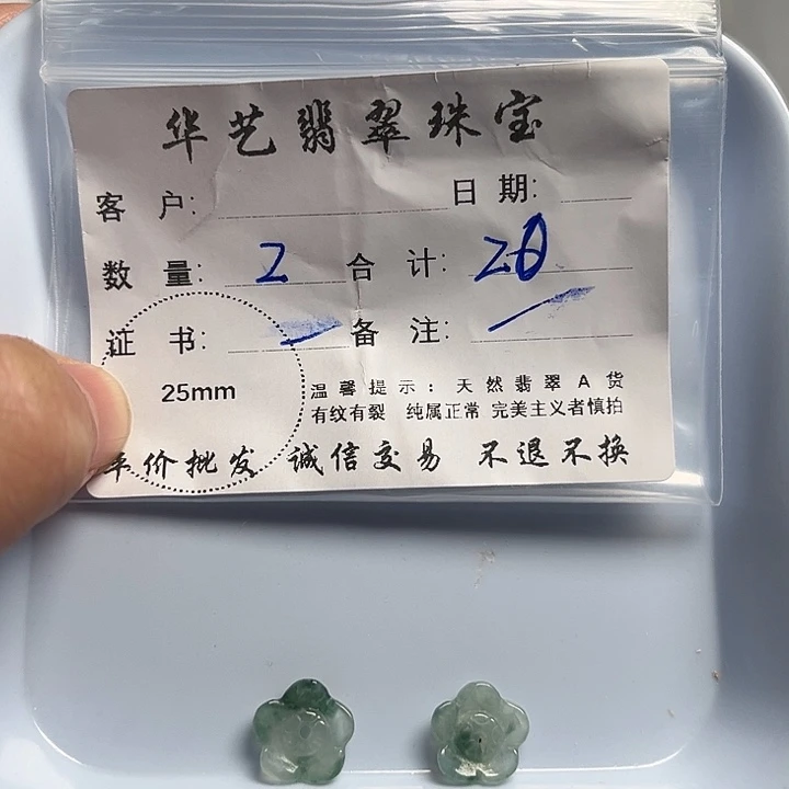 翡翠颈饰未镶嵌天然翡翠吊坠