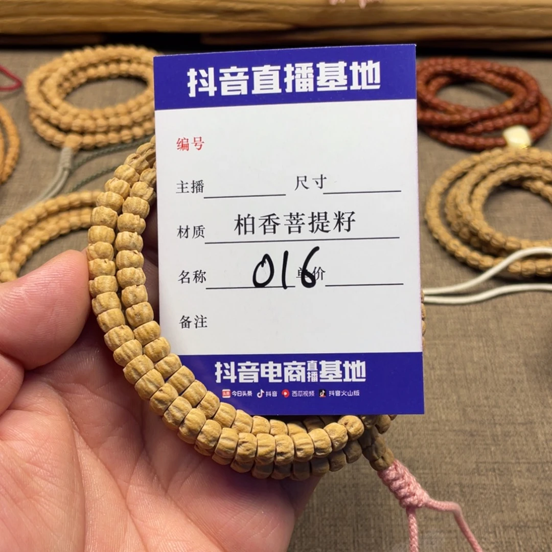 手串柏香籽/百香籽7左右尺寸莲花厚切016