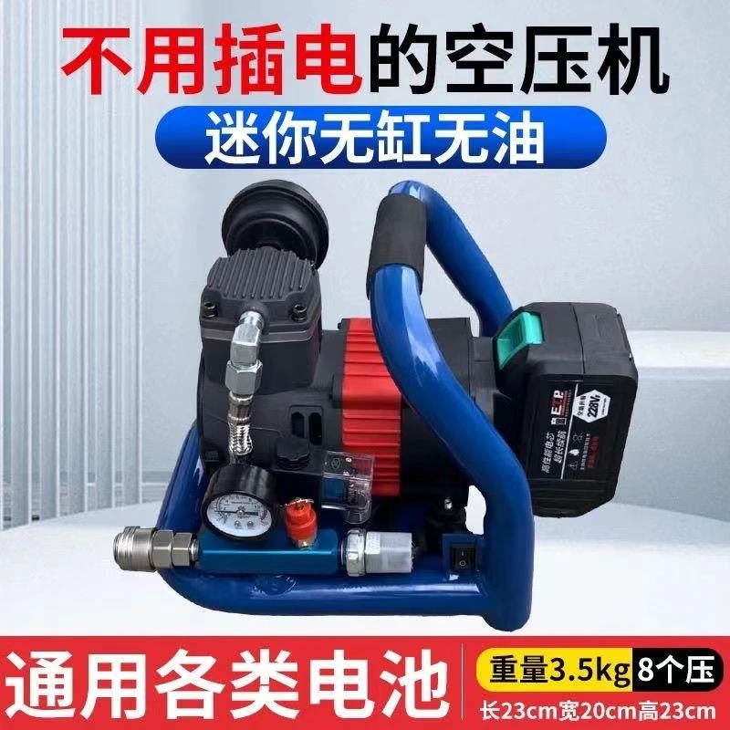 无刷无缸无油锂电气泵小型充气泵空压机木工高压无油家用便携1.5L