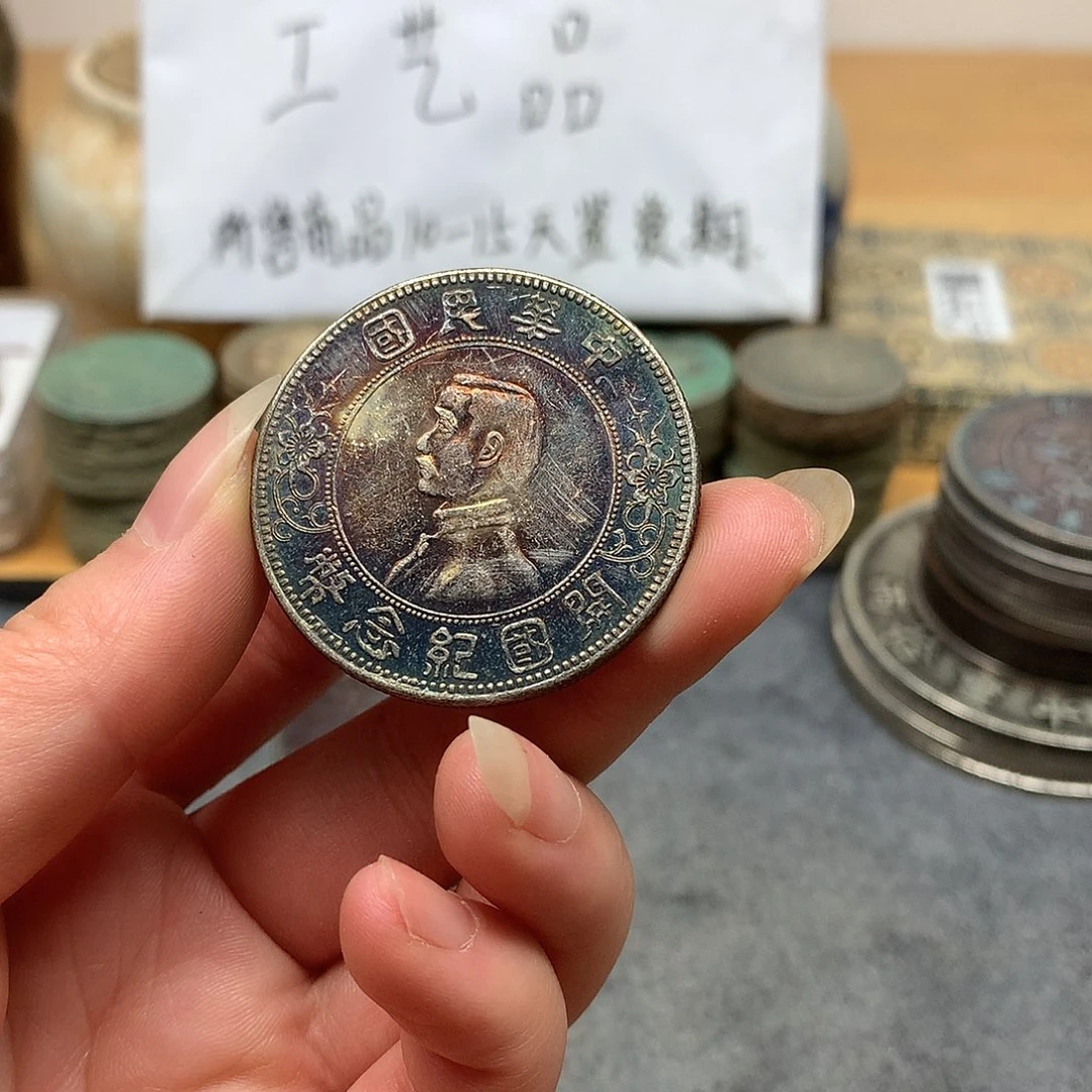一手币子复古工艺品