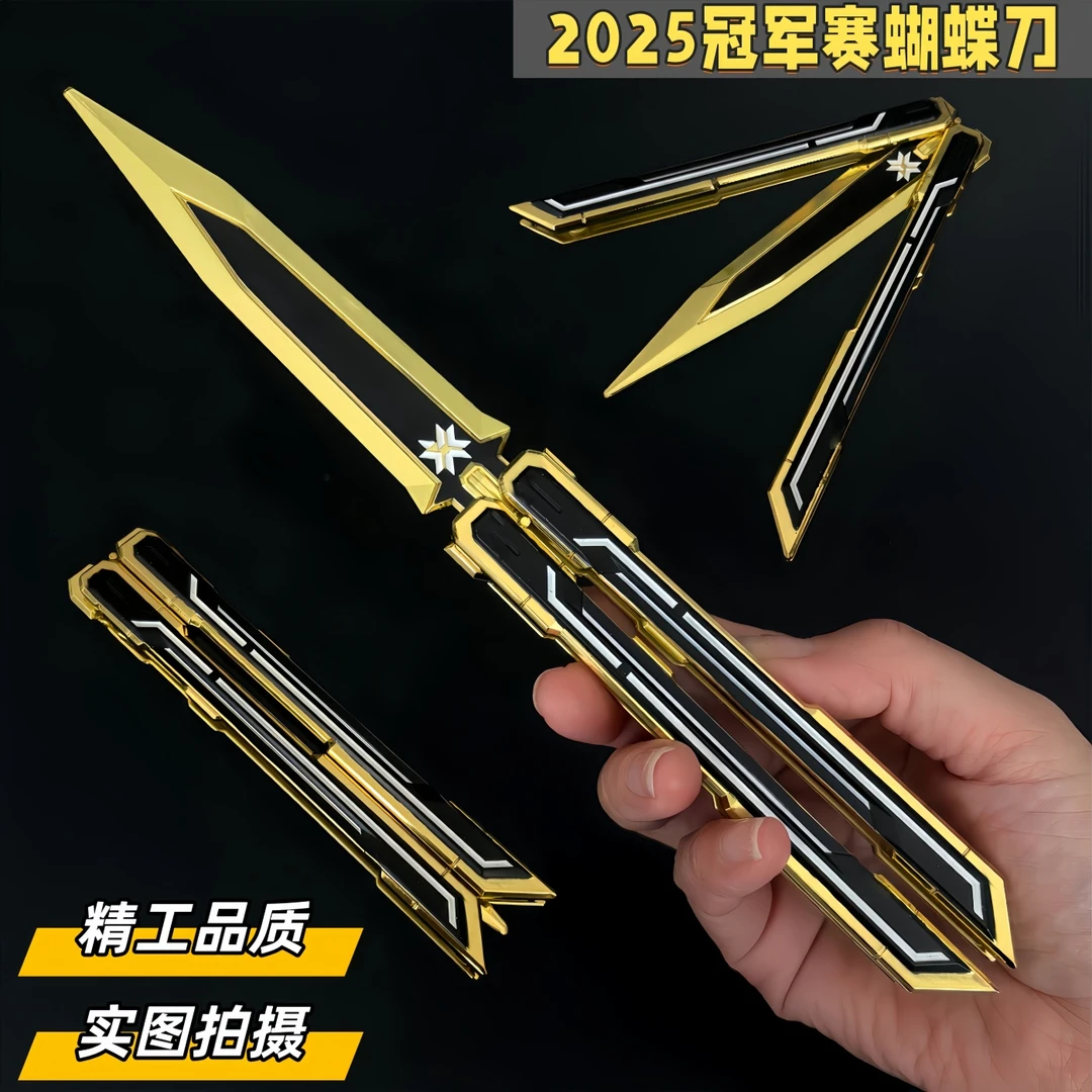 瓦罗兰特游戏周边 2025冠军赛蝴蝶D无畏契约玩具刀剑金属摆件