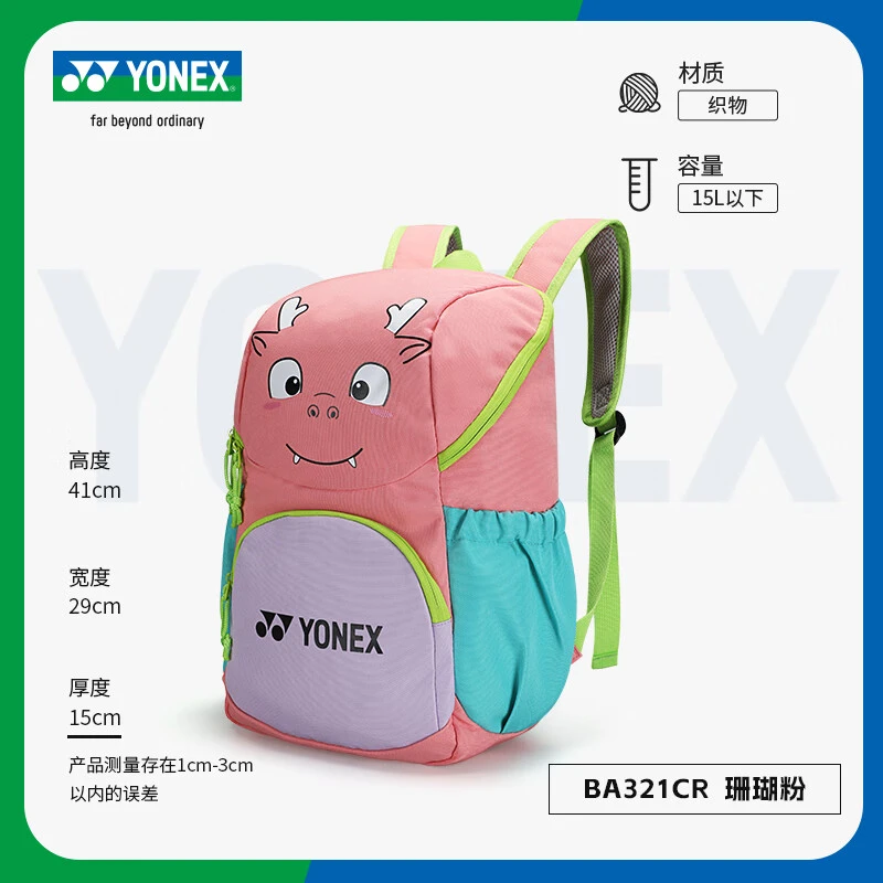 YONEX尤尼克斯羽毛球包大容量yy运动双肩背包休闲收纳包BA321CR