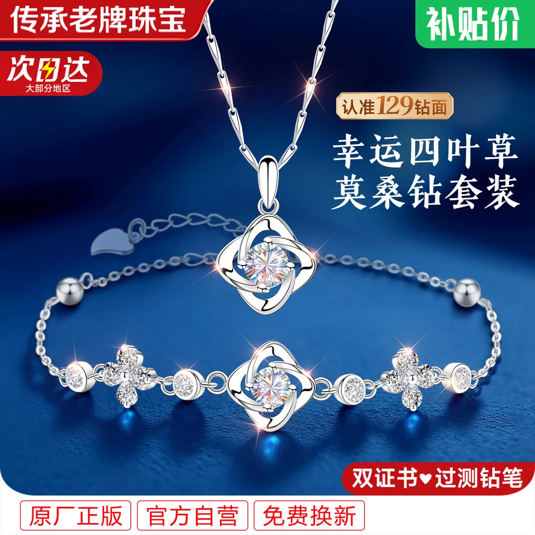 坠链均足银莫桑石 银项链手链首饰套装女款莫桑钻吊坠圣诞节礼物