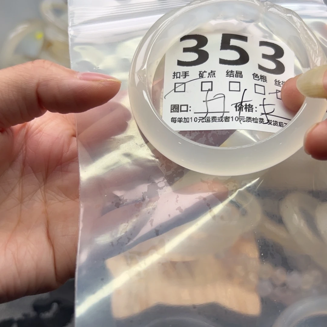 玛瑙/玉髓未镶嵌手镯353