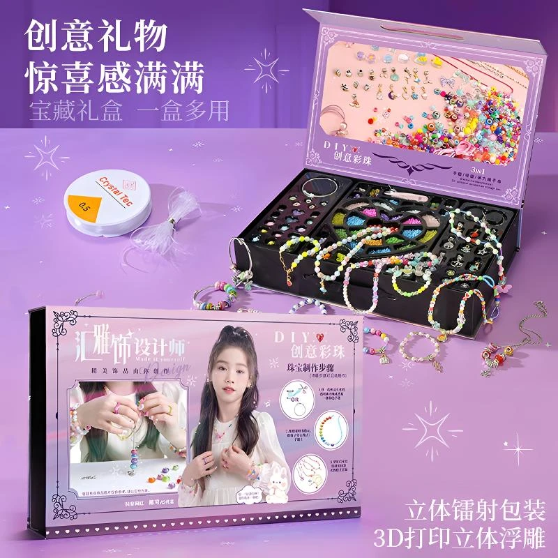 【六一福利】女3888pc生日礼物玩具高端10首饰盒百变