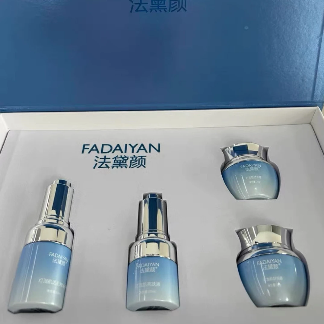 法黛颜灯泡肌奢华护肤组合提亮肤色美白去黄褪黑