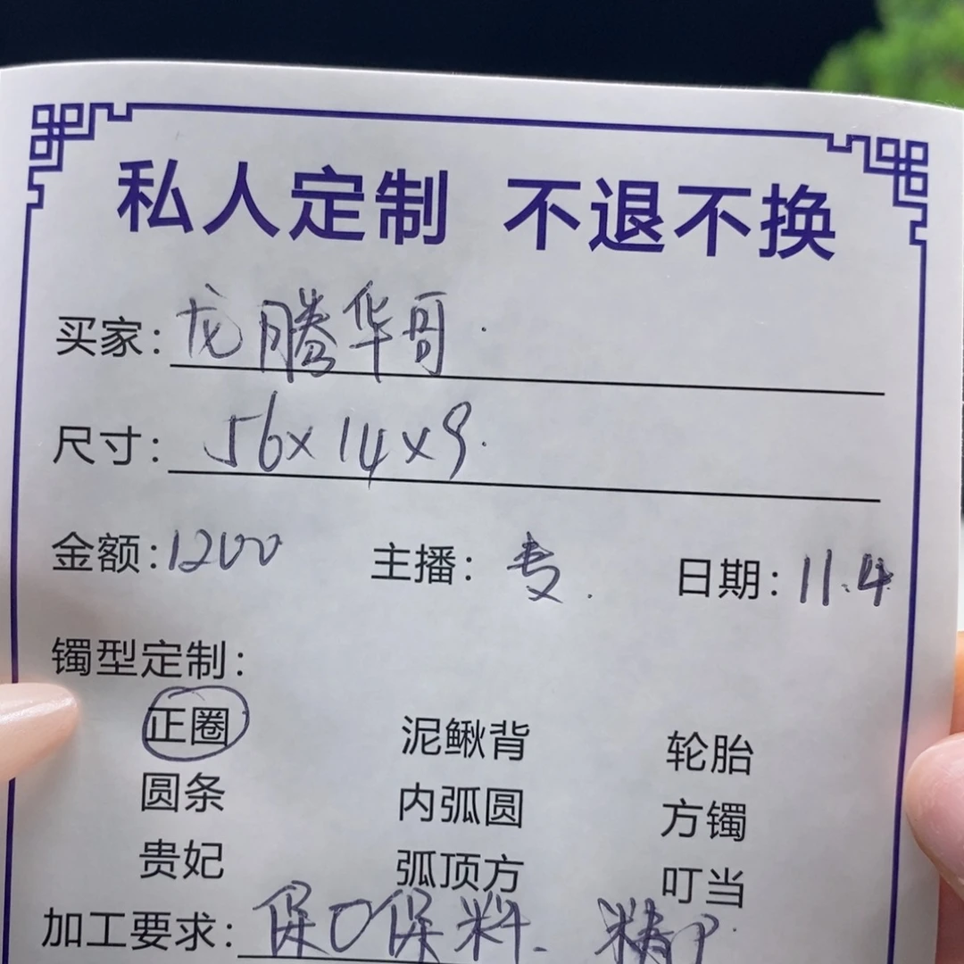 龙***哥非金属缅甸源头定制手镯3