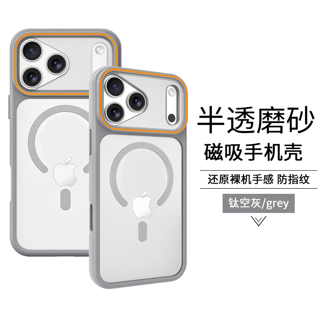 新款半透磨砂适用于苹果17promax手机壳磁吸16promax防摔全包保护