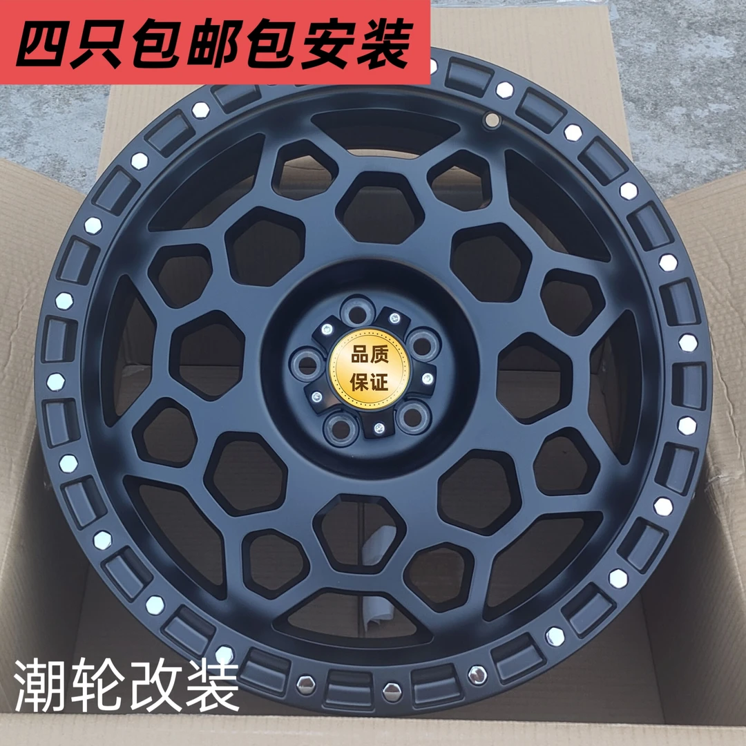20寸越野轮毂改装旅行者坦克霸道山海T2大切诺基豹5猛士817北京40