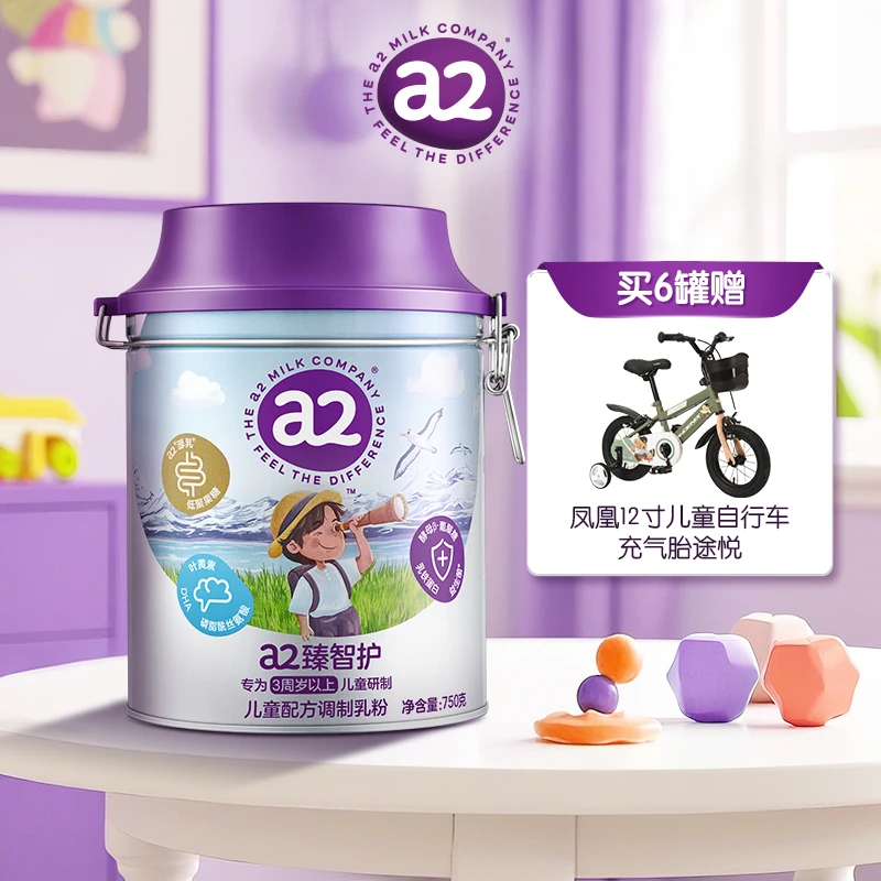 【商城】a2臻智护儿童配方调制乳粉（3岁以上）澳大利亚原装进口
