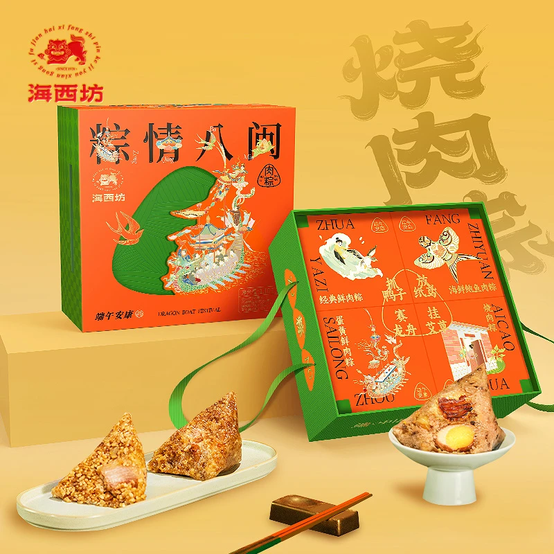 海西坊粽情八闽1.16千克高档礼盒端午蛋黄肉粽豆沙粽团购潮伴手