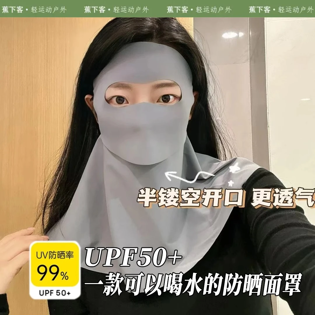 蕉下客防晒面罩女全脸遮阳防紫外线2025年新款夏季冰丝脸基尼口罩