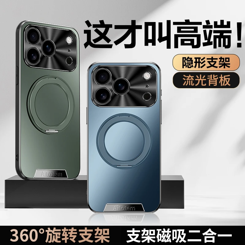 适用苹果17手机壳新款17promax磨砂背板Air镜头全包防摔磁吸支架