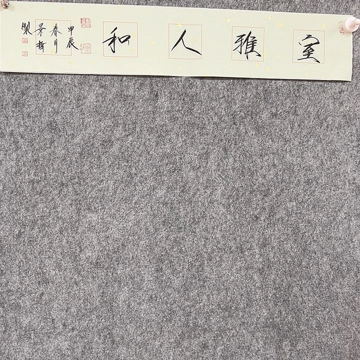 书法省会书法作品包邮