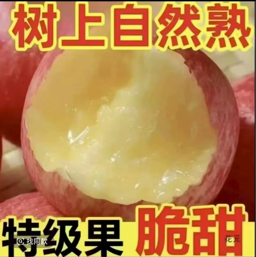 山东红富士苹果新鲜当季应季脆甜多汁皮薄肉厚水果