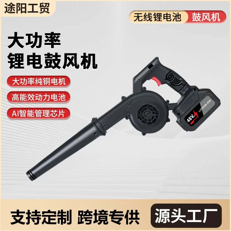 新款家用吹尘器充电式吹吸两用鼓风机锂吹吸两用施工吸尘器