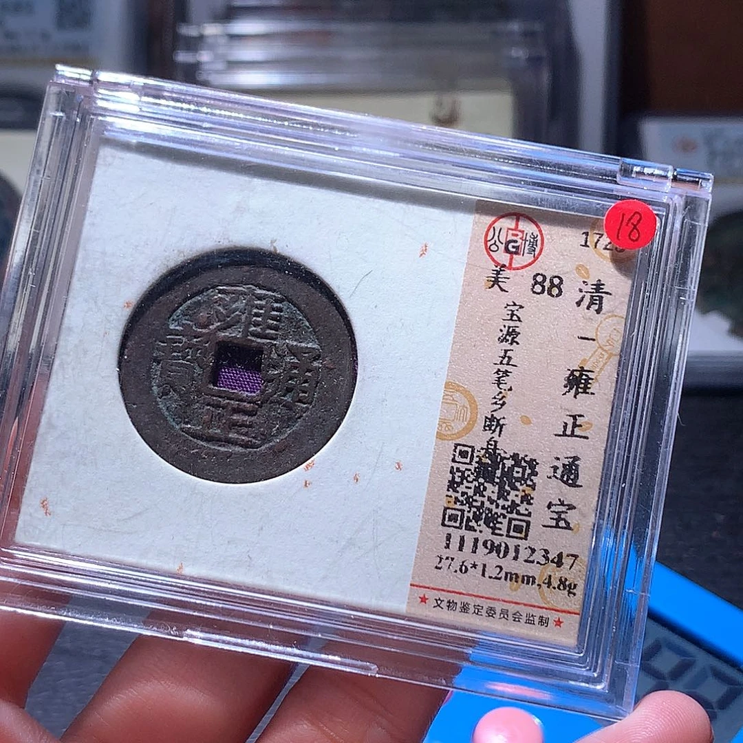 飘***下铜57寄售不退不换发财