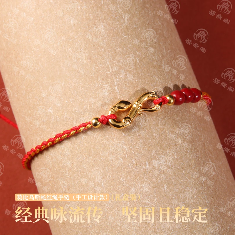 足银珐琅手链 菩斋阁 莫比乌斯蛇民族风红绳手链【0691】