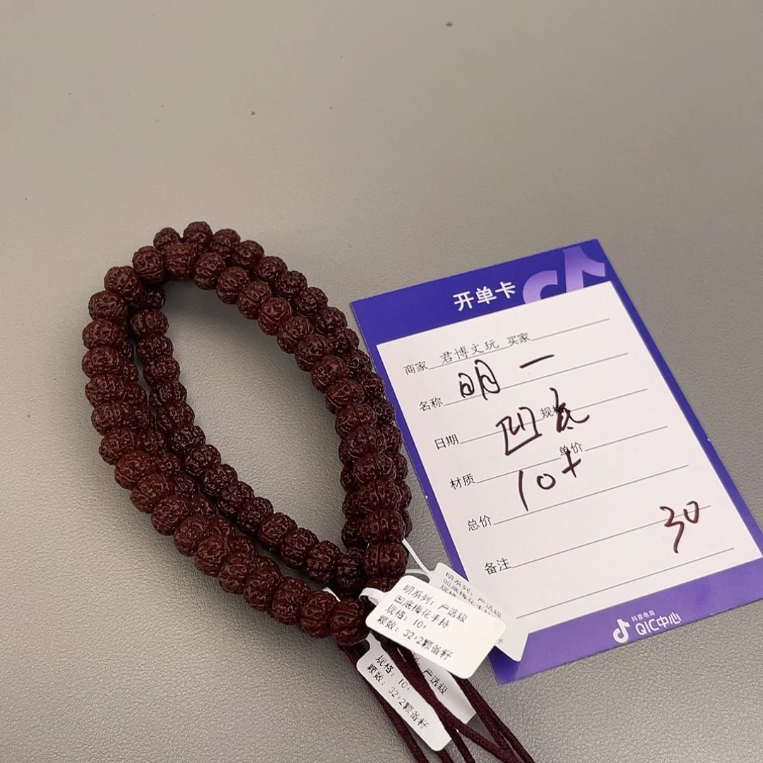 金刚菩提吊坠明系列凹底10+，30