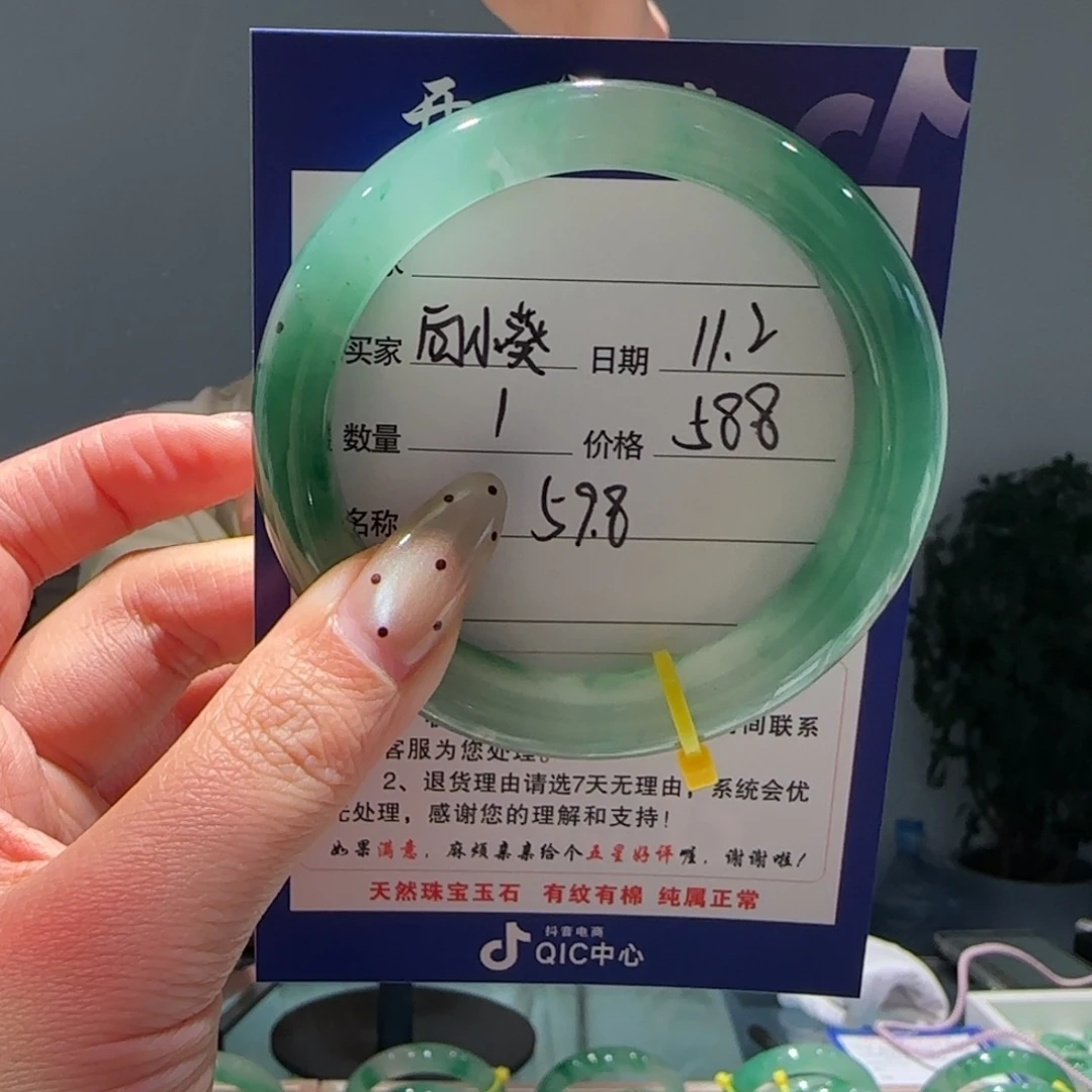 向****石英质玉（非洲翠）未镶嵌手镯