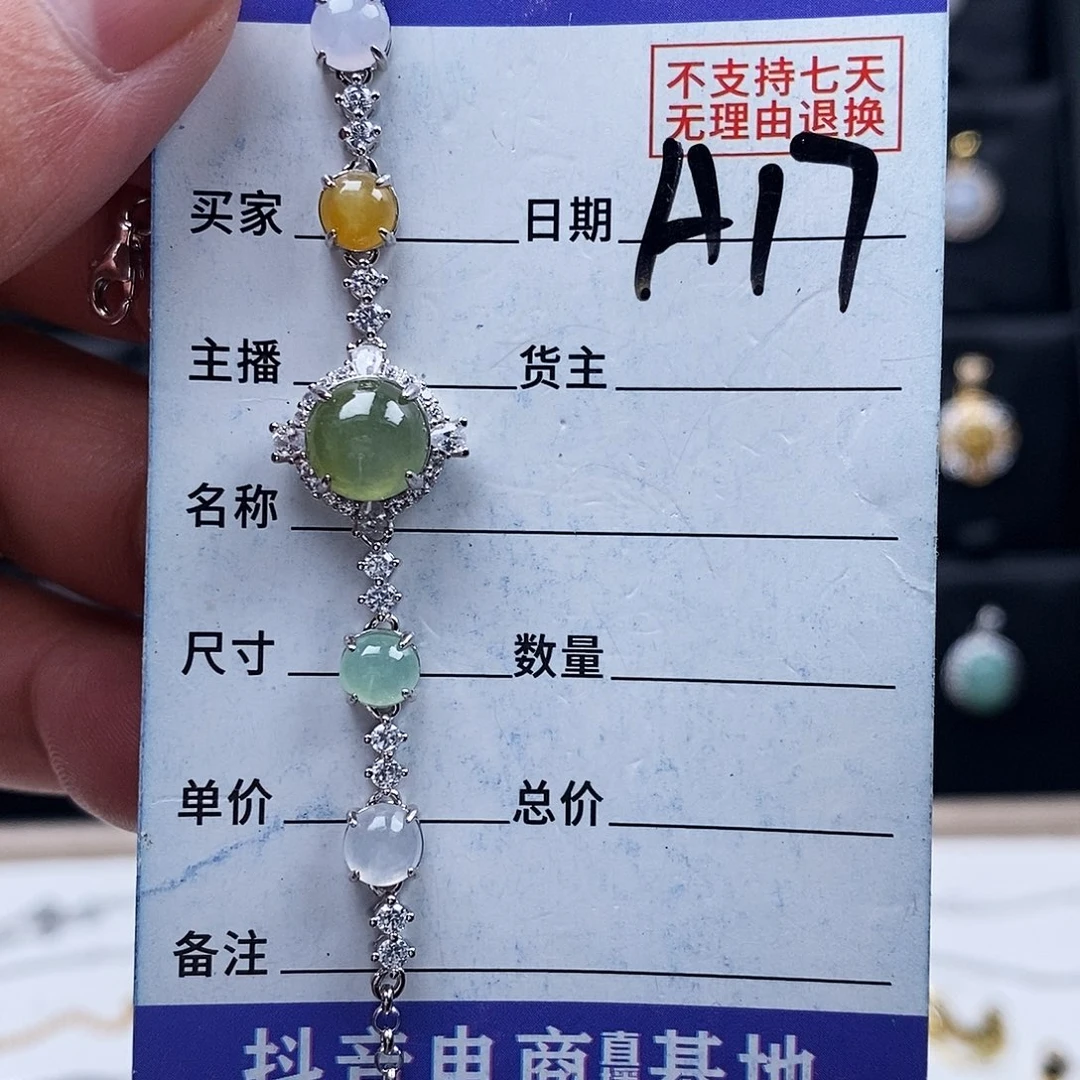 未镶嵌戒指翡翠手链