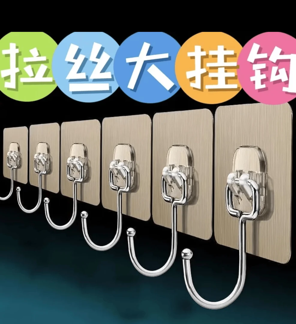 【福利品！三五单囤】10个装挂钩粘胶强力承重宿舍墙上免打孔FY