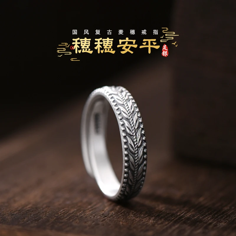 罗泰老银匠 足银戒指 9999纯银麦穗戒指男女款复古实心指环可调节