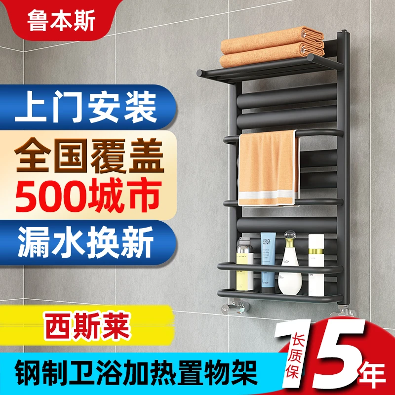 鲁本斯钢制西斯莱卫生间小背篓暖气片壁挂式置物毛巾架